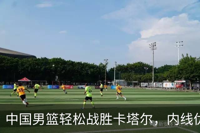 中国男篮轻松战胜卡塔尔，内线优势显现