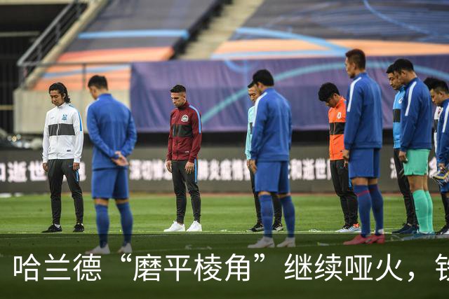 哈兰德“磨平棱角”继续哑火，铁卫开倒车保驾马大帅